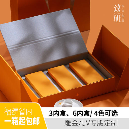 高档创意伴手礼茶叶盒空盒通用红茶岩茶大红袍一两装茶叶包装礼盒 商品图0