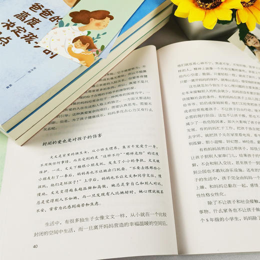 全4册 妈妈的情绪决定孩子的未来+爸爸的高度决定孩子的起点+养育男孩 +养育女孩 教育儿童心理学 家庭家教育儿方法孩子的畅销图书 商品图3