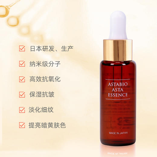 日本Astabio虾青素胶囊/精华液 稳定 修复 提亮肤色 商品图2