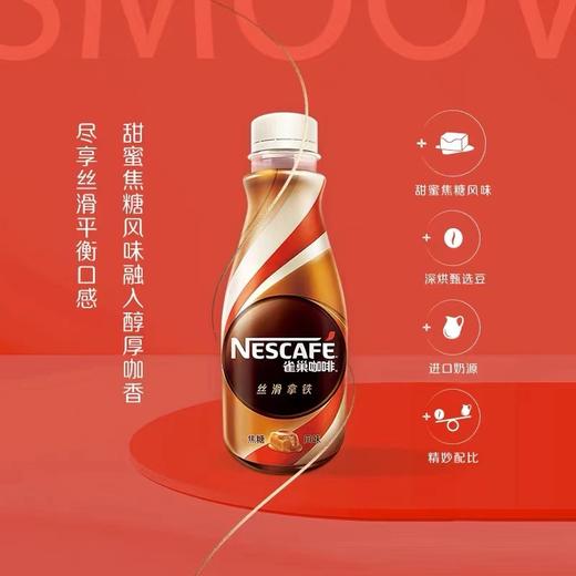 雀巢丝滑拿铁咖啡268ml 商品图1