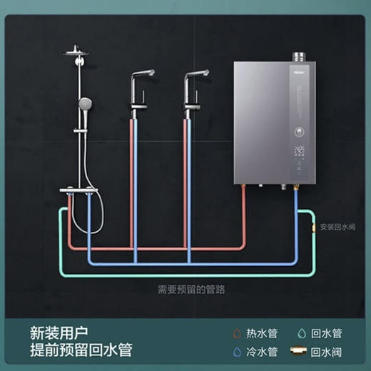 海尔（Haier） 热水器JSLQ27-16ECO-R3U1  商品图9