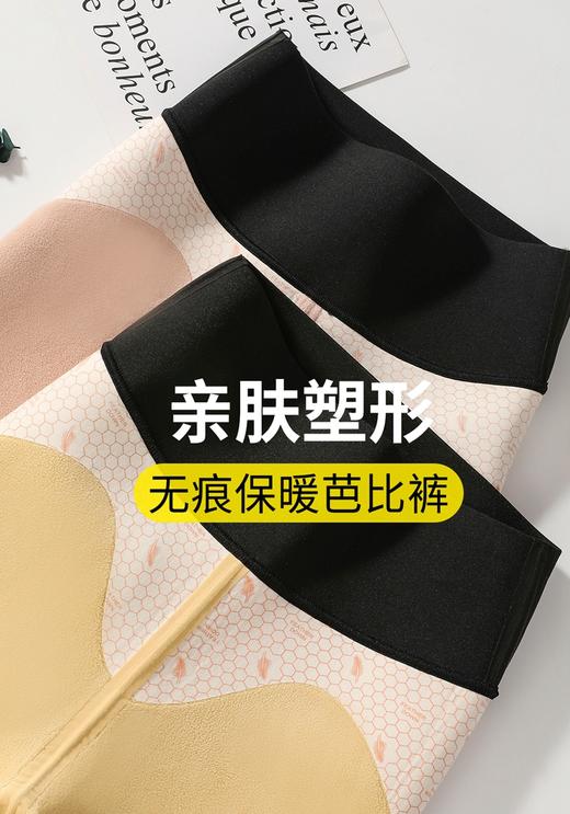 紫米精华熊绒绒天然乳胶粘胶棉特厚蓝莓花青素亲肤绒无痕提臀保暖芭比裤蜜桃臀5192/6183/8517 商品图8