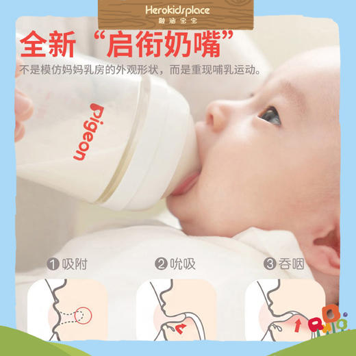 日本贝亲Pigeon玻璃奶瓶240ml音符图案 24778 商品图4