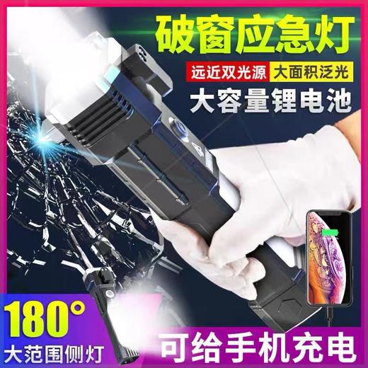 【春艺】多功能车载安全锤手电筒 USB充电强光手电 户外LED六合一手电-D仓 商品图0