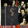 大秦帝国 孙皓晖正版全套原著原版缩写版春秋战国中国通史历史权谋政治哲学军事纪实故事书古代文学小说畅销书籍 商品缩略图4