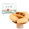 海鹏丰镇牛奶酥月饼月饼散装60g*5枚 商品缩略图5