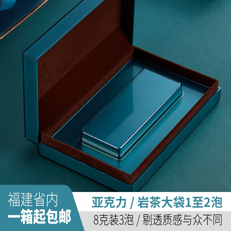 伴手礼小号精致高档茶叶盒通用岩茶肉桂三泡亚克力茶叶礼盒装空盒