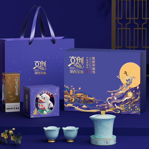 【卡券兑换】茅台中秋团圆季套盒（2022）内含：贵州茅台200ML*1+月下清影茶具盒装（茶杯*2+公道杯*1+茶盘*1）+小茅手办 *1 商品图2