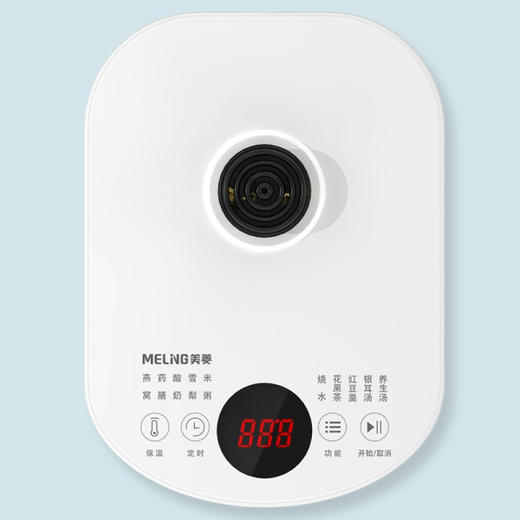 美菱 养生壶 商品图4