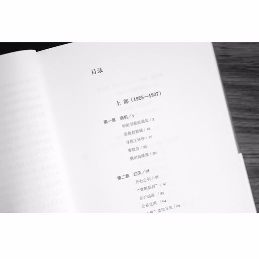 李劼人往事：1925—1952 商品图3