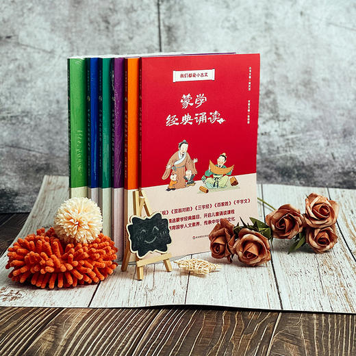 我们都爱小古文 全7册 文言字词句 古诗文名句积累赏析真题精练 蒙学经典诵读 传统文化 配套小学课本 正版 华东师范大学出版社 商品图4