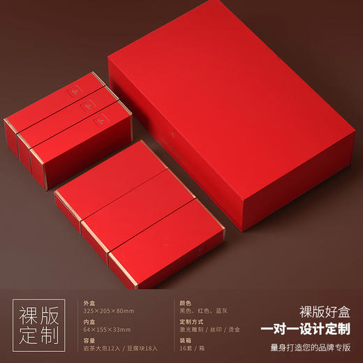 高档纸盒定制茶叶包装盒空礼盒通用岩茶红茶一二两摆泡茶叶盒空盒 商品图1