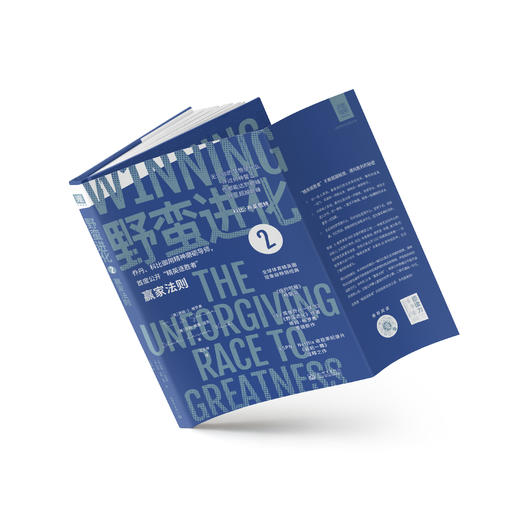 野蛮进化+野蛮进化2（全2册） 商品图3