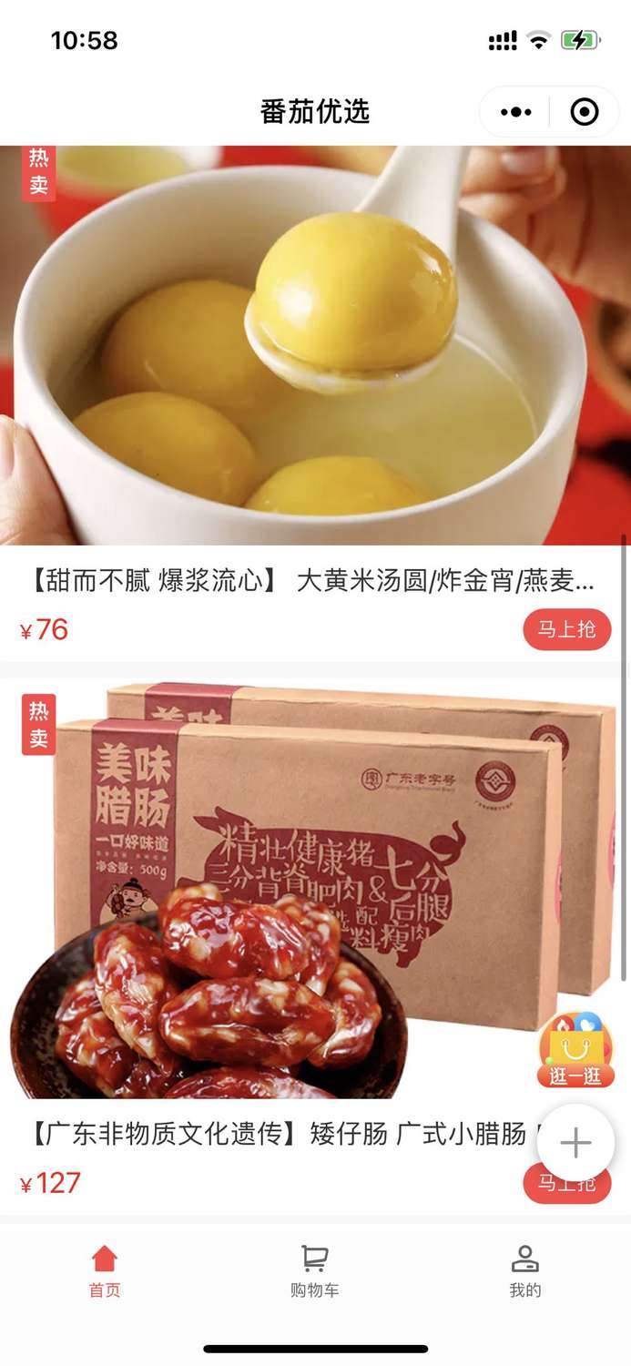 番茄优选241201