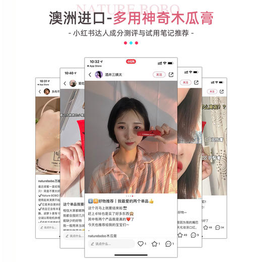 【超值2支装】澳洲进口 Nature BOBO 番木瓜膏 25g/支 润唇保湿 商品图9