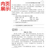 小学五年级语文阅读训练题 人教版 新语文上册新版全解上册 语文阅读理解短文专项训练测试卷 语文知识大全试卷练习册下册读本 商品缩略图4