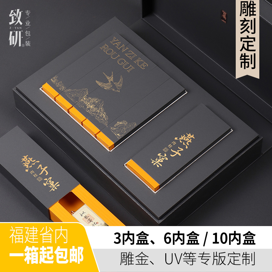 高档岩茶二三两茶叶盒空礼盒定制通用大红袍红茶精致茶叶包装礼盒