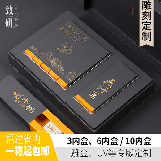 高档岩茶二三两茶叶盒空礼盒定制通用大红袍红茶精致茶叶包装礼盒 商品图0