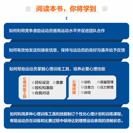 教练员*的运动心理学实践指南 修订版 商品图3