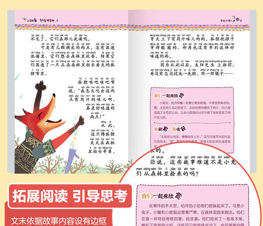 上学就看系列 王一梅童话系列金波孙幼军童话注音版全套5册 书本里的蚂蚁 怪雨伞二年级必 读课外书 一年级绘本故事三四五年级 商品图2