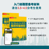 雅思预备教程 附练习册 柯林斯雅思教程预备级 Band3.5-4.5 IELTS 雅思考试备考培训资料 新东方雅思 商品缩略图1