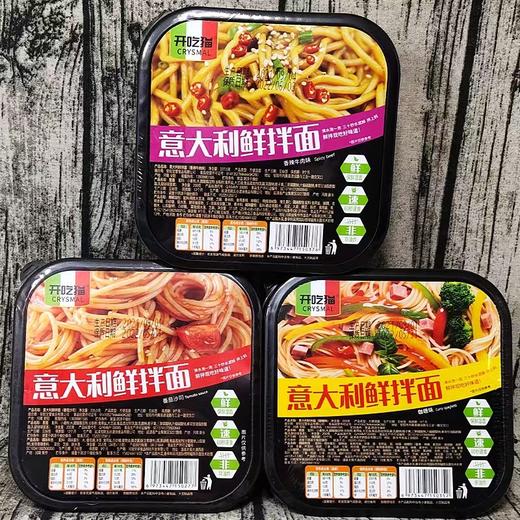 意大利鲜拌面一袋（拼团） 商品图0