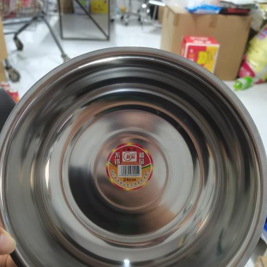 展辰不绣钢盆24cm 商品图0