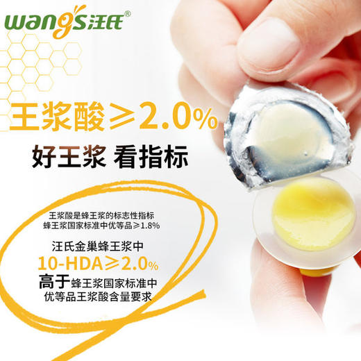 汪氏金巢鲜蜂王浆300g*3盒果冻装 商品图1