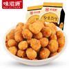 味滋源 多味花生 120g 3袋 休闲零食 鱼皮花生 商品缩略图1