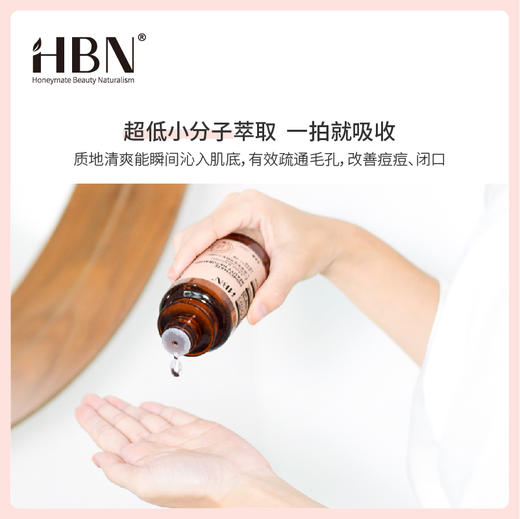 [肌肤好像开了灯] HBNα-熊果苷精粹水 发光水提亮精华水收缩毛孔补水保湿护女护肤 商品图2