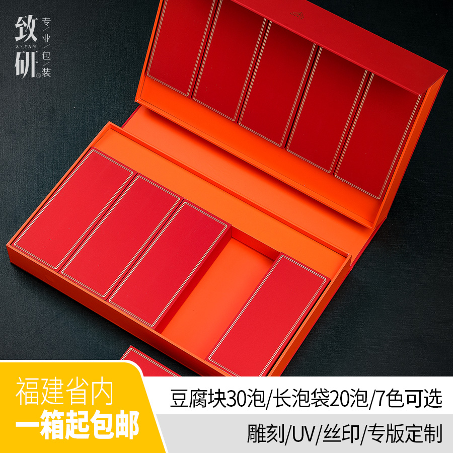 春节高档茶叶包装盒空礼盒岩茶红茶半斤装通用礼品盒大红袍茶叶盒定制