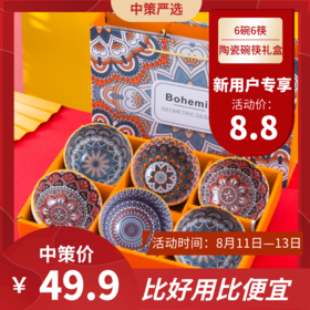 新款创意波西米亚礼品陶瓷碗筷套装批碗碟套装家用饭碗餐具套碗礼