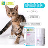 汉维宠仕/优泌可猫咪蔓越莓30片D甘露糖泌尿保健绝育术后尿路感染 商品缩略图1