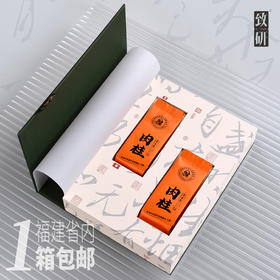 伴手礼小号两泡茶叶盒高档通用岩茶红茶随手品鉴茶叶包装盒空礼盒