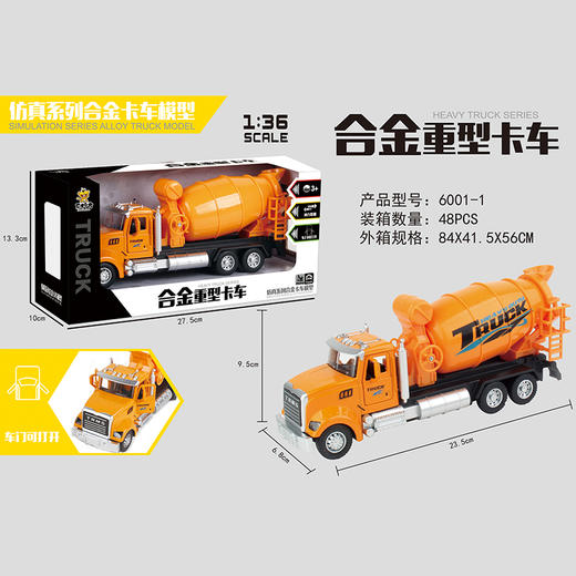 乐柠方1：36仿真合金回力工程系列车模6001 商品图1