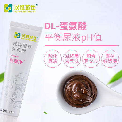 优泌净尿液酸化膏汉维宠仕宠物狗狗犬猫尿结石排石利尿泌尿营养膏 商品图1