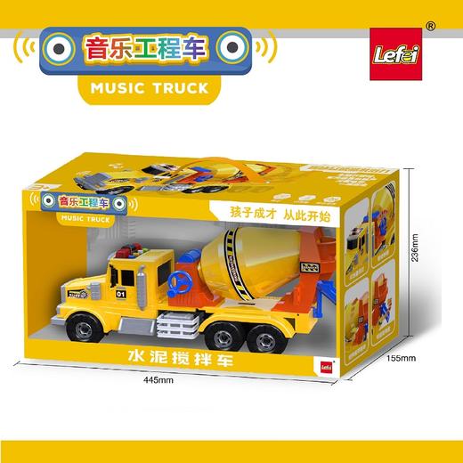 乐飞灯光音乐讲故事-大力搅拌车9082 商品图1
