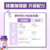 自然之宝 胶原蛋白软糖230粒 商品缩略图1