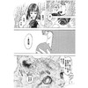 预售 【中商原版】漫画 故事说不停【五十岚大介传奇出道作】（上、下） 五十岚大介 台版漫画书 脸谱出版 商品缩略图4