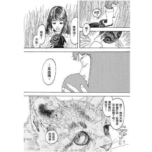 预售 【中商原版】漫画 故事说不停【五十岚大介传奇出道作】（上、下） 五十岚大介 台版漫画书 脸谱出版 商品图4