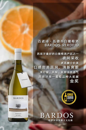 【先锋产区】西班牙 百诺诗伍德乔干白2018 杜罗河岸