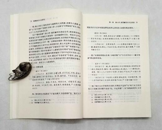 日记研究丛书：《常熟翁氏日记研究》，平装，贾宏涛著，凤凰出版社2022年5月一版一印，定价88，售价48元。

本书以《翁心存日记》《翁同龢日记》为主体，参照《翁曾翰日记》《翁斌孙日记》，并借助翁氏诗 商品图10