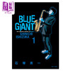 【中商原版】漫画 BLUE GIANT 蓝色巨星 1 石冢真一 台版漫画书 尖端出版社 商品缩略图0
