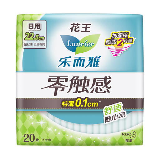 花王乐而雅零触感 超薄日用卫生巾22.5cm20片姨妈巾 商品图3