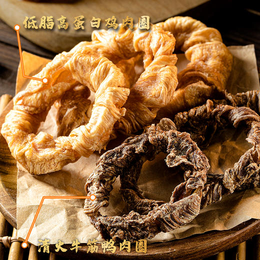 尾巴先生狗狗零食磨牙洁齿肉干泰迪零食鸡肉绕牛筋洁齿手工零食 商品图1