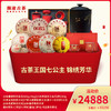 【8月会员日专属】澜沧古茶古茶王国七公主 锦绣芳华-24888礼包 商品缩略图0