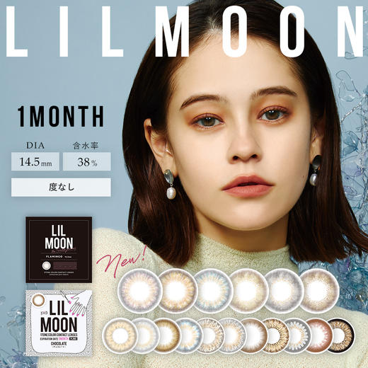 「上海保税仓发货」Lilmoon 日本美瞳 月抛2片装 商品图0