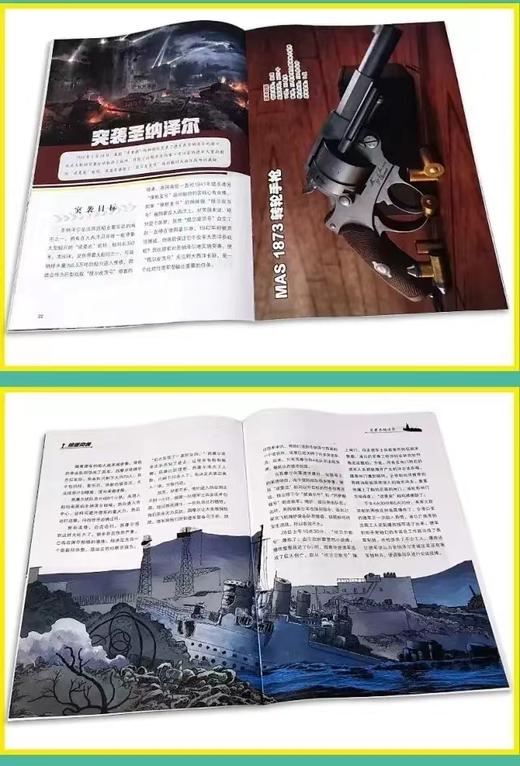 《军迷世界》22年12册  了解军事历史发展 商品图6