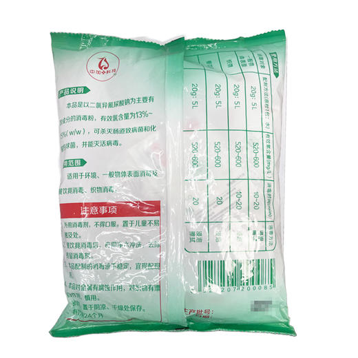 洁好,二氯异氰尿酸钠消毒粉 【400g(20g*20包)+80g(20g*4包)】 东莞中加 商品图1