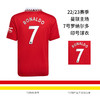 ADIDAS/阿迪达斯 MUFC H JSY 22-23赛季曼联主场球迷版比赛球衣H13881+7#C罗 商品缩略图0